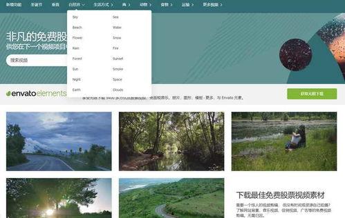 国产高清视频素材网站,一站式影视创作素材平台推荐