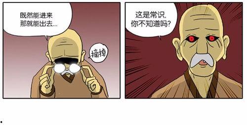 国产老头漫画解说视频大全,穿越时光的幽默之旅