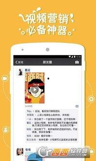 国产app搞笑视频下载,笑料横生！国产搞笑视频APP下载指南